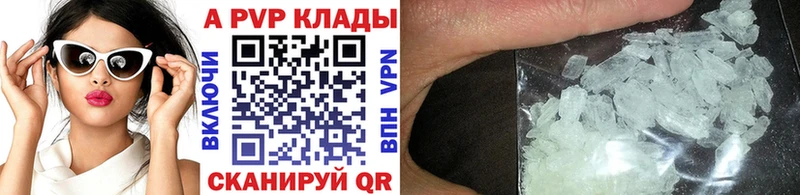 A-PVP мука  где найти наркотики  Козловка 