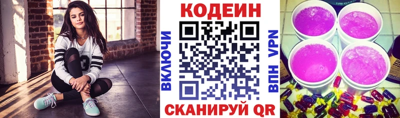 Codein Purple Drank Козловка
