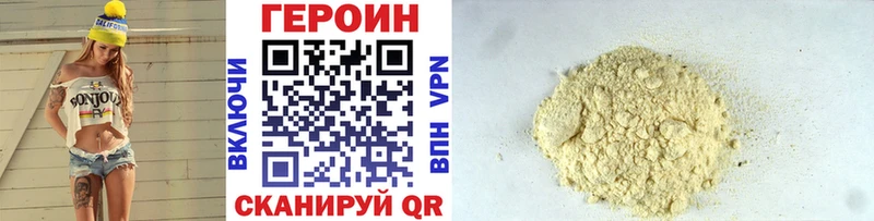 что такое наркотик  Козловка  OMG онион  ГЕРОИН Heroin 