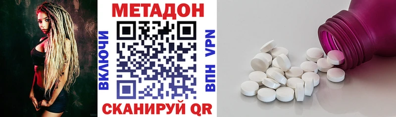 Метадон methadone  Козловка 