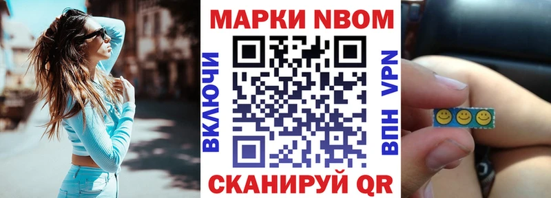 Марки NBOMe 1500мкг  OMG маркетплейс  Козловка 